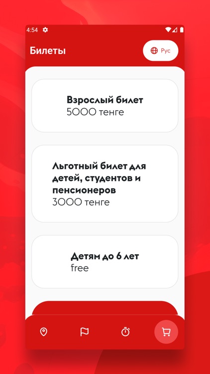 Astana RedBus Tour screenshot-4