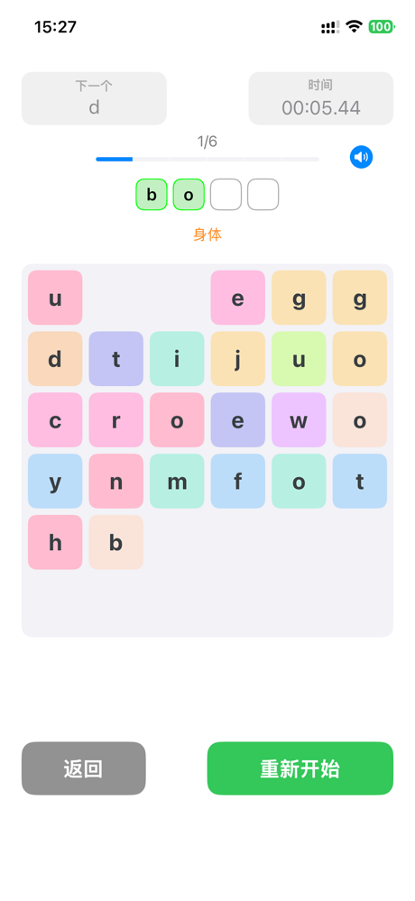 舒尔特方格-注意力记忆力训练 screenshot 3