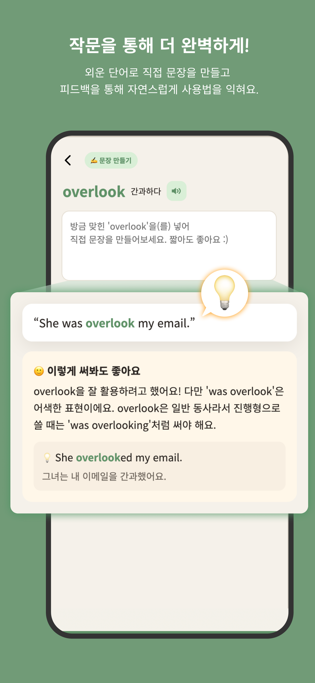 레이즐링 screenshot 4