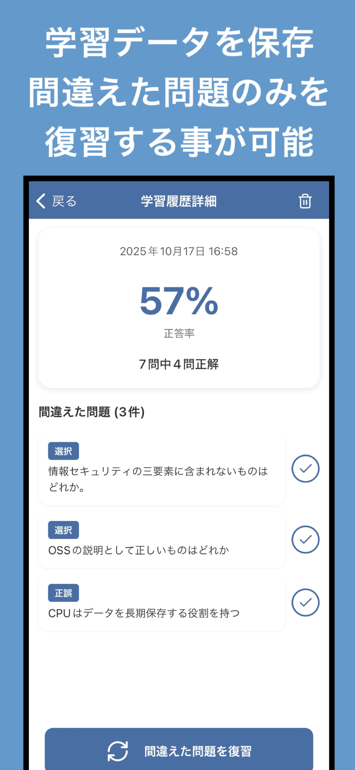 フラッシュカードHN screenshot 4