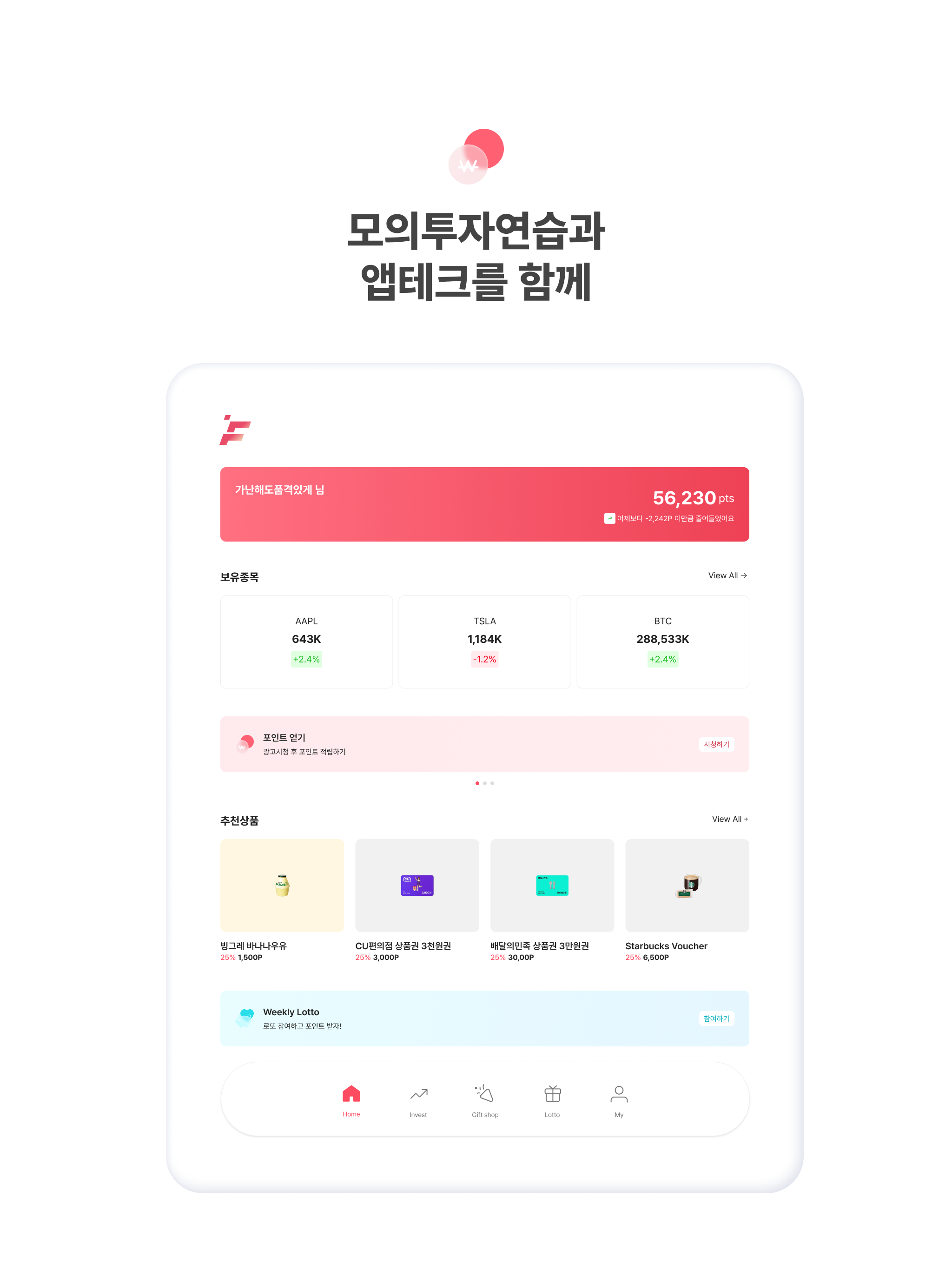 Fintree screenshot 10
