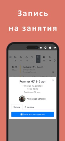 Райдер Лэнд screenshot