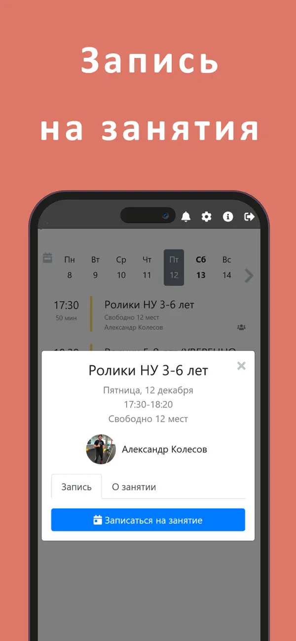 Screenshot #2 pour Райдер Лэнд