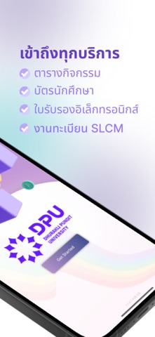 DPU SMART iPhone screenshot 2