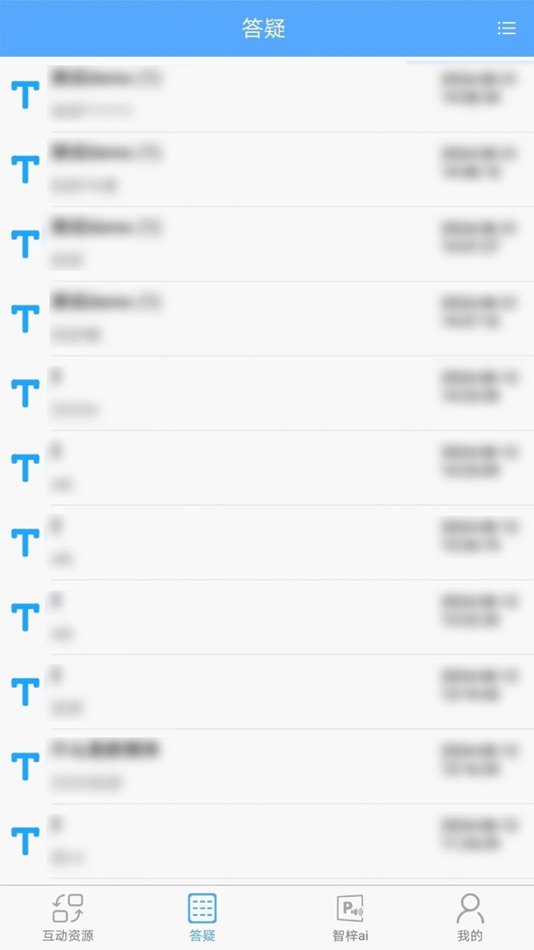 #2. 技能通 (iOS) 由: 安徽悟梓媒体技术有限公司