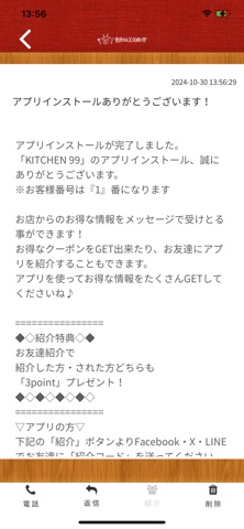 KITCHEN　99　公式アプリ app screenshot 2