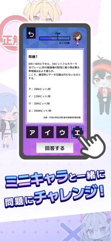 基本情報技術者試験対策：Steady IT Study screenshot