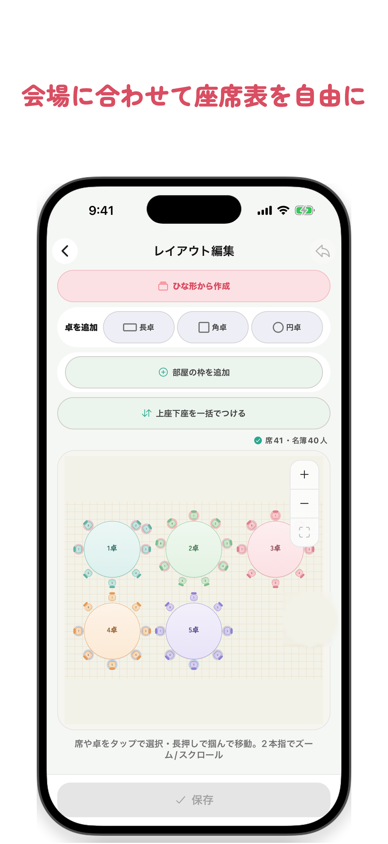 席ふる screenshot 4