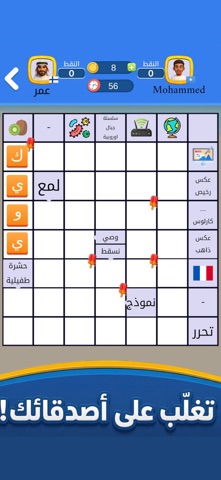 ملحمة الكلمات : كلمات متقاطعة iPhone screenshot 1