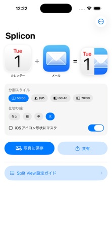 Splicon: Split View Icon Maker Screenshot 2 of 3
