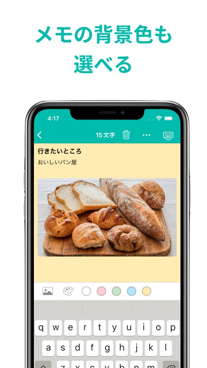 フォルダ型の文字数カウントメモ帳 - 鍵付き&写真画像メモ screenshot-6