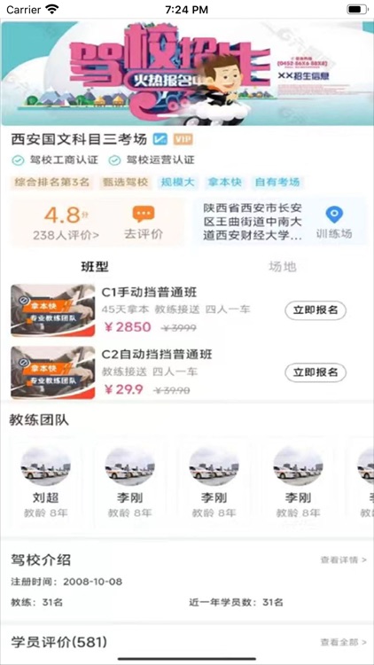 米优驾 screenshot-4