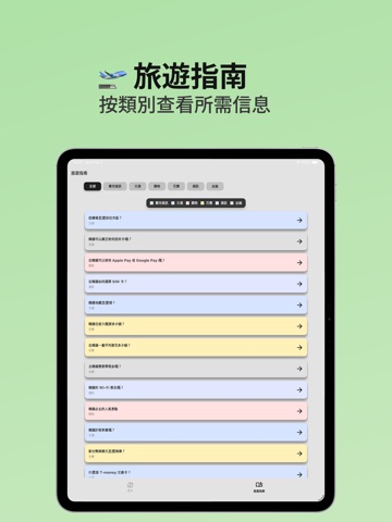 韓元匯率計算器和旅遊訊息 iPad screenshot
