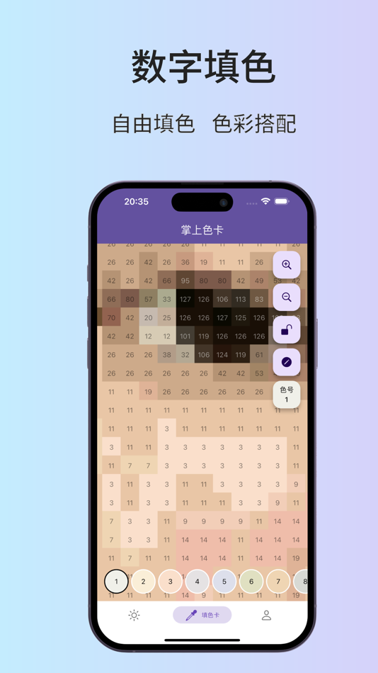 #2. 掌上色卡 (iOS) 由: QLZM Co., Ltd