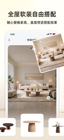 新宅AI-AI家装VR全景设计平台 iPhone screenshot 4