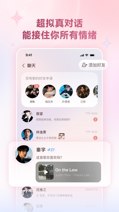 妙时 预览截图