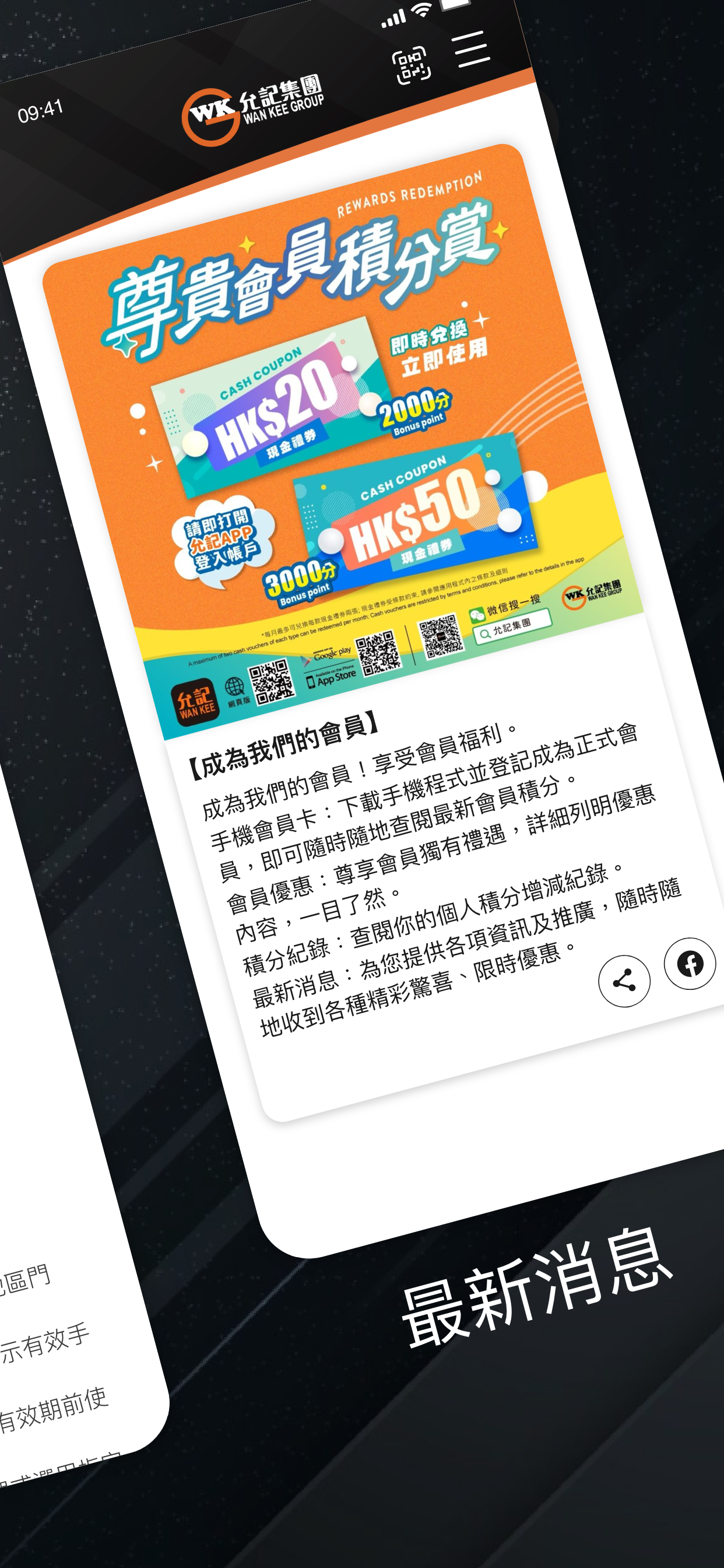 允記 Wan Kee