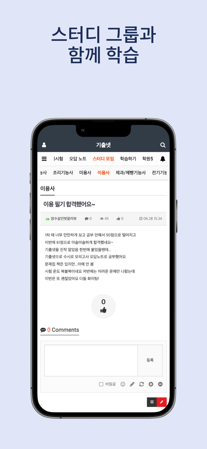 기출넷 - 자격증 기출문제 및 해설