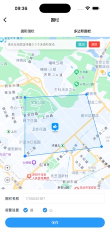 安逸控 screenshot