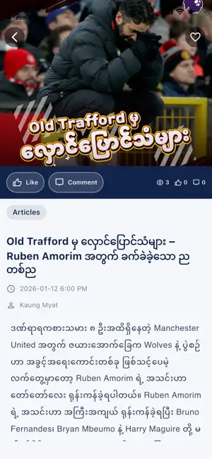 The Sports Corner screenshot 3