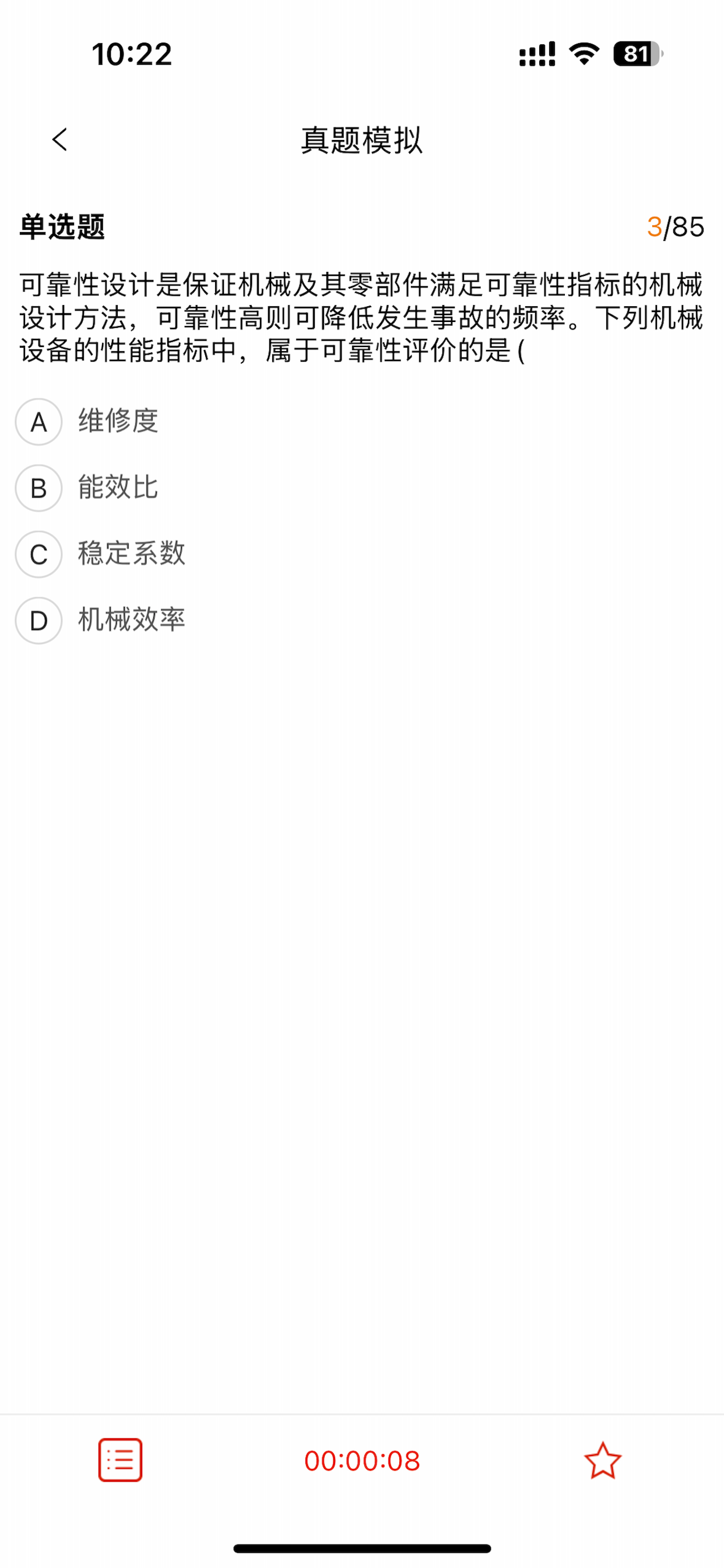 学课堂