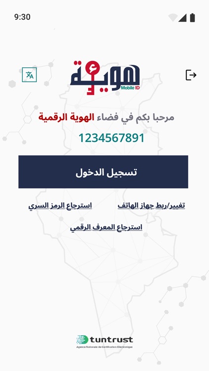 E-Houwiya screenshot-4