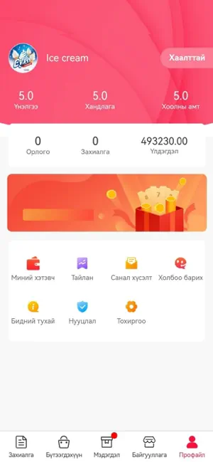 UBVibe Order screenshot 3