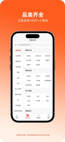 淘利客 screenshot