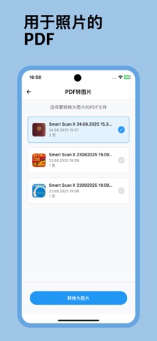 Smart Scan X screenshot