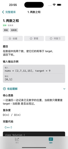 Hot100 速记 screenshot