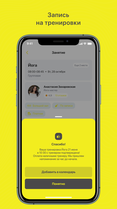 EnerGYM screenshot
