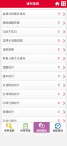 經代通路專區 screenshot #4 for iPhone