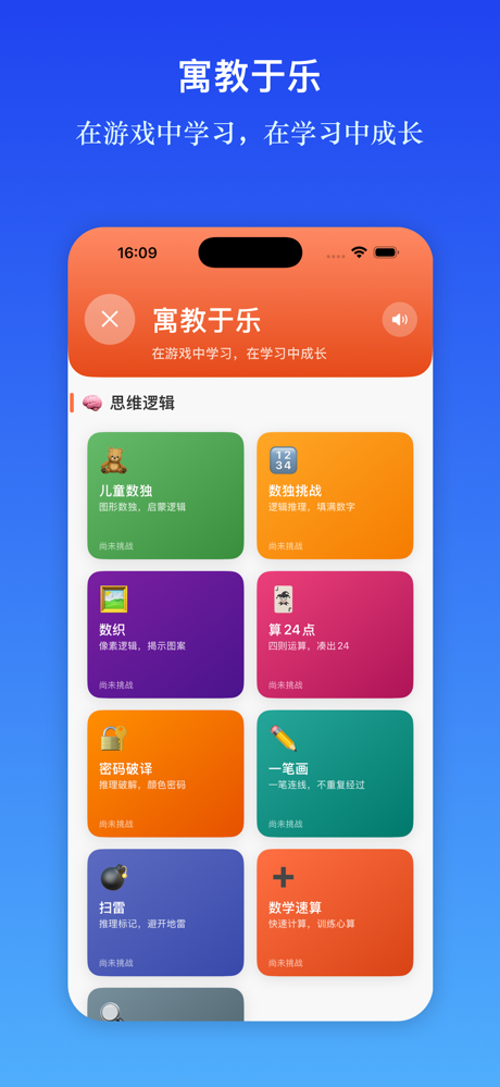 自然拼读Phonics World - 英语启蒙早教音标发音 screenshot 8