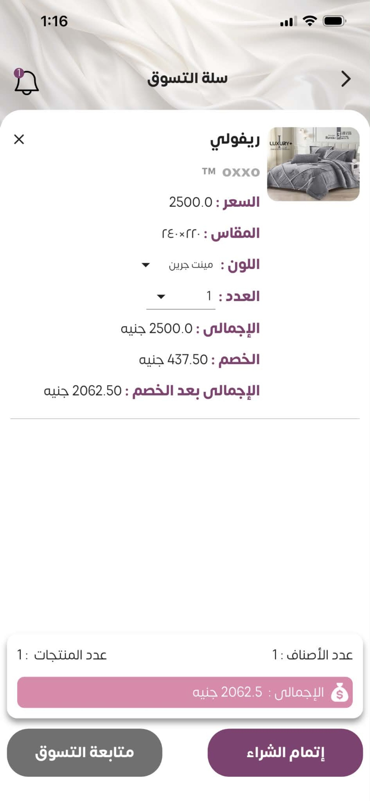 Mezatex screenshot 4