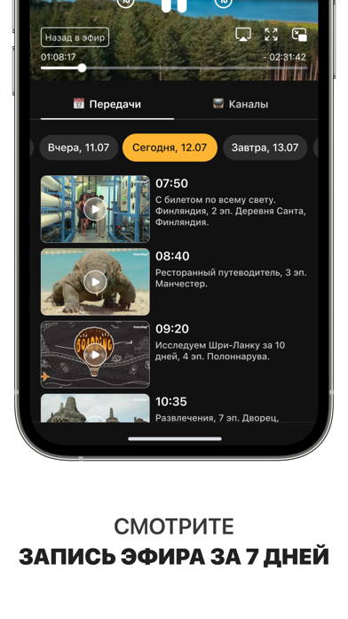 Screenshot #2 pour Ottclub