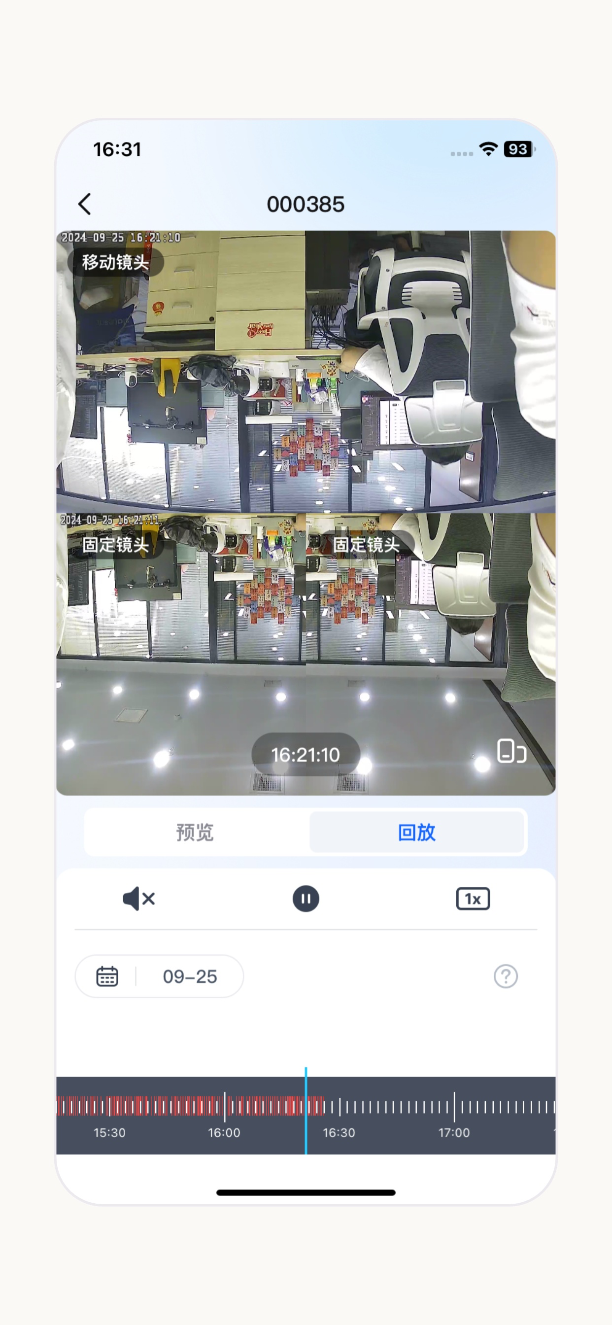 广春物联