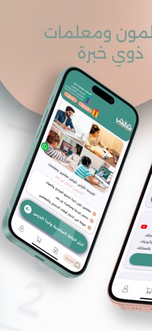 معلمي screenshot