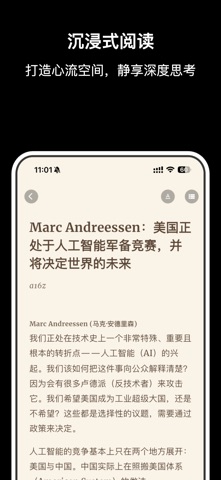 MuxFeed - 订阅、聚合、总结你关心的信息 screenshot