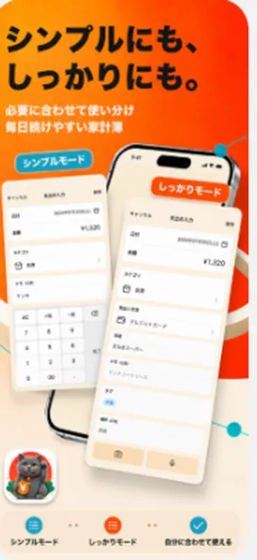 まねき家計簿 - レシート・予算管理 screenshot 7 of 10