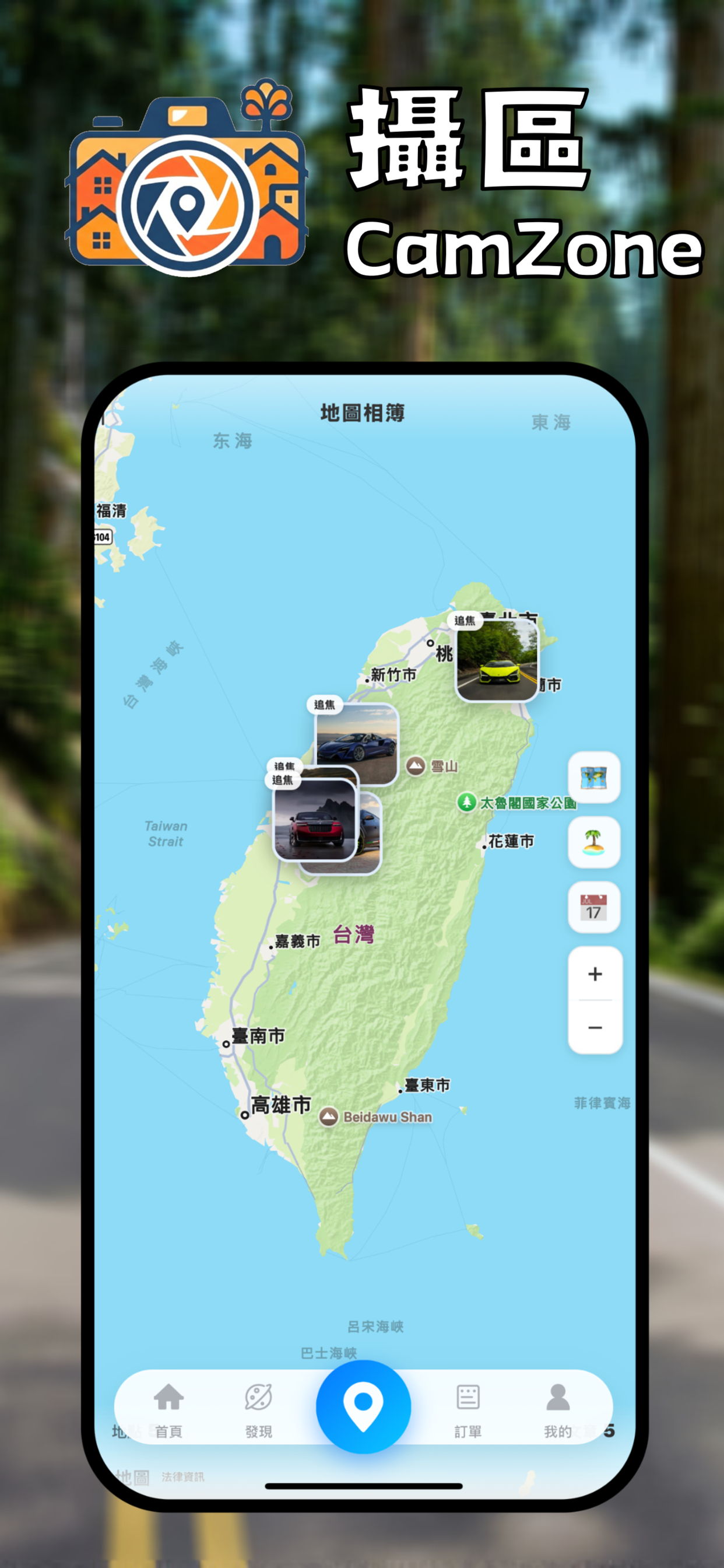 攝區 screenshot 3