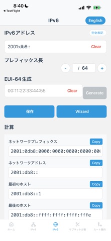 IP Calc(ipv4/ipv6) のスクリーンショット