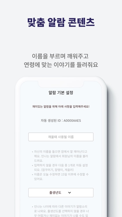 Inna - The alarm is funny screenshot-4