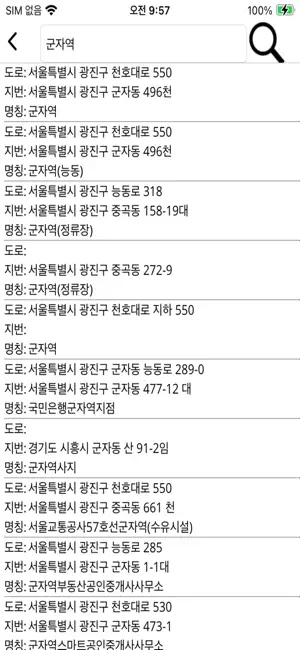 경로 플래너 - 최적화된 멀티 경로 계획 screenshot 4