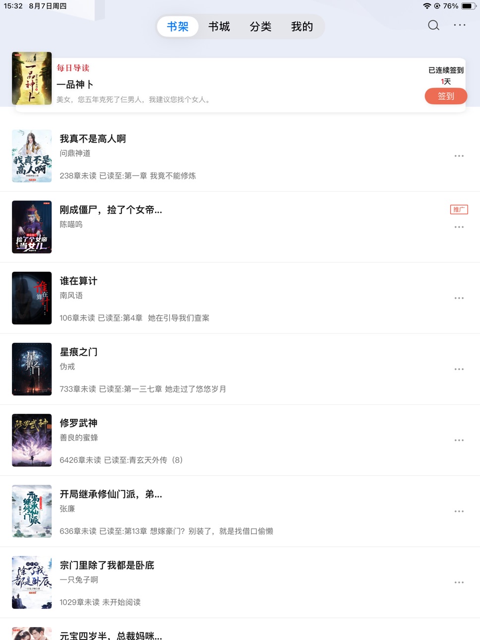 iPad screenshot