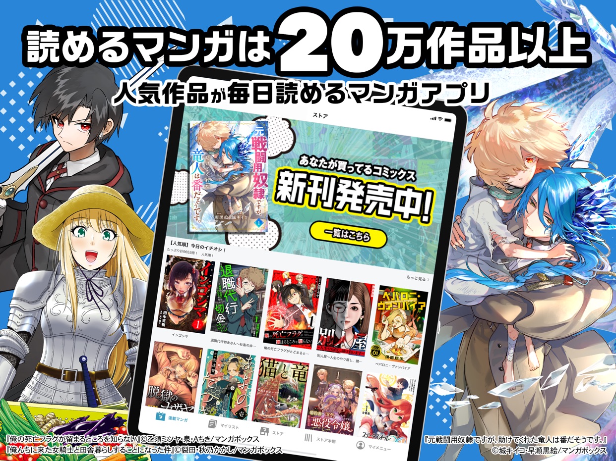 読めるマンガは 20万作品以上