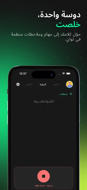 Rafiqy screenshot 2