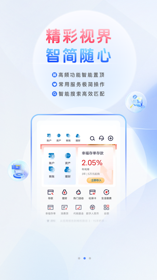 #3. 天津银行手机银行 (iOS) 由: Bank of Tianjin Co.,Ltd
