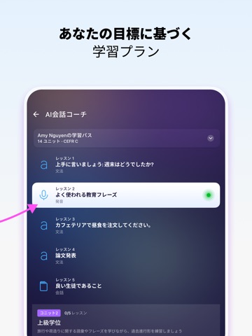 ELSA Speak：パーソナライズされた英会話アプリ iPad screenshot 3