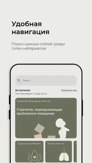 momsapp — скачки и трекеры айфон картинки 2