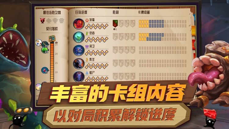 怪物火车-联机挑战玩法上线 screenshot-5